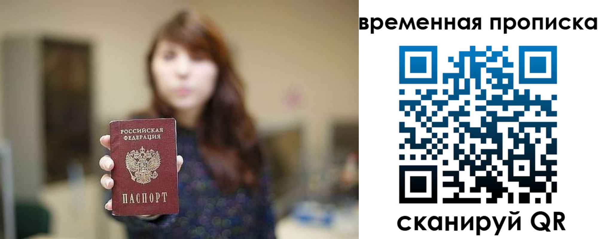 временная регистрация поиск в Курске